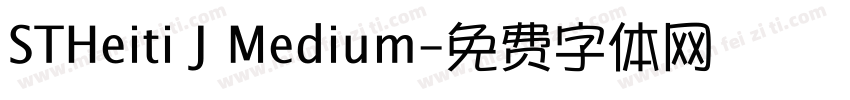 STHeiti J Medium字体转换